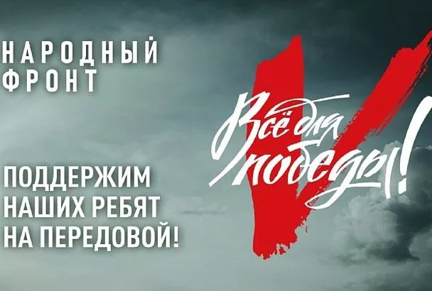 Жители Краснодарского края могут принять участие в проекте «Все для Победы!»