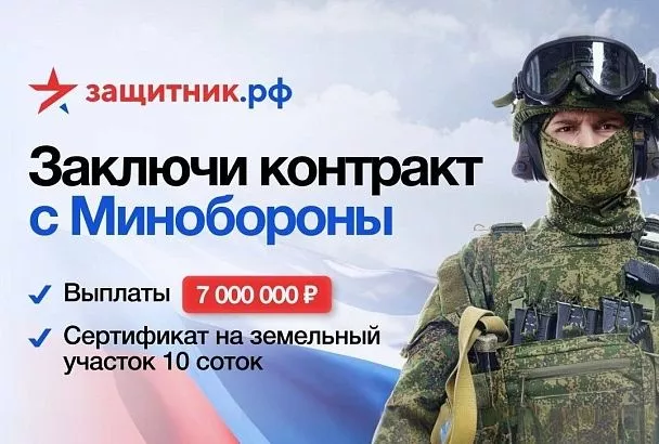 Подписывать контракты на СВО в Краснодаре стало удобнее