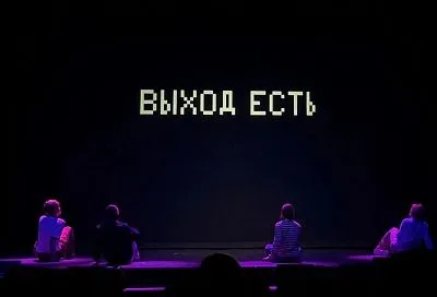 В Театре Защитника Отечества кубанским школьникам показали спектакль «Код обмана»