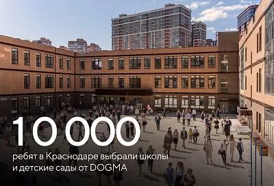 В Краснодаре к новому учебному году открылась школа на 1 550 мест в жилом комплексе «Рекорд»