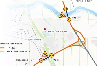 Мост и путепровод отремонтируют на трассе М-4 «Дон» у станицы Павловской