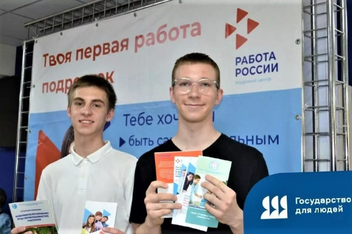 Кадровые центры «Работа России» в Краснодарском крае развивают индивидуальные карьерные маршруты для молодежи 