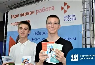 Кадровые центры «Работа России» в Краснодарском крае развивают индивидуальные карьерные маршруты для молодежи 