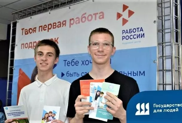 Кадровые центры «Работа России» в Краснодарском крае развивают индивидуальные карьерные маршруты для молодежи 