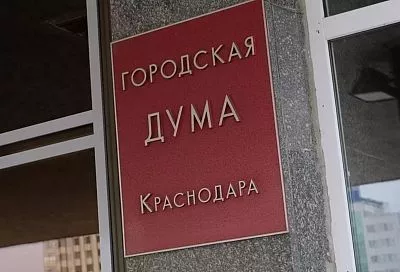 «Единая Россия» выдвинула 87 кандидатов в Гордуму Краснодара