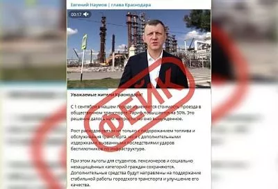 Мэр Краснодара Наумов назвал фейком информацию о подорожании проезда в городском транспорте