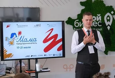В Краснодаре стартовал проект «Мама-предприниматель»