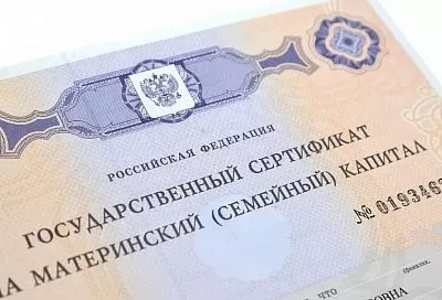 Размер материнского капитала многодетным семьям  Краснодарского края в 2021 году составляет более 134 тысяч рублей