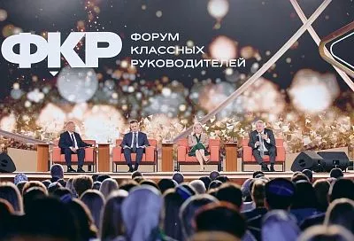 Стартовал прием заявок на Всероссийский форум классных руководителей