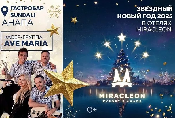 Great Hall, SunDali и BRUT8, или Где встретить Новый год