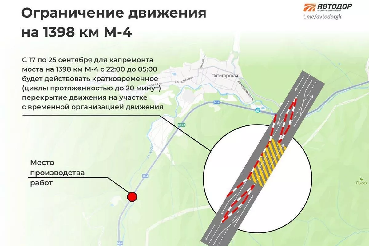 На трассе М-4 «Дон» в Краснодарском крае ограничат движение через реку Каверзе