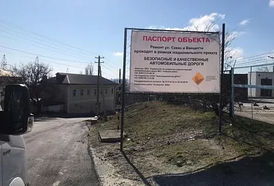 В Новороссийске дорожный нацпроект реализован на 20%