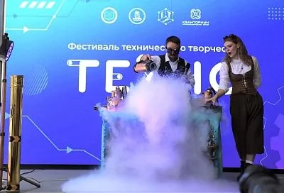 «Техноfest - 2026» в Краснодаре посетили более 300 человек