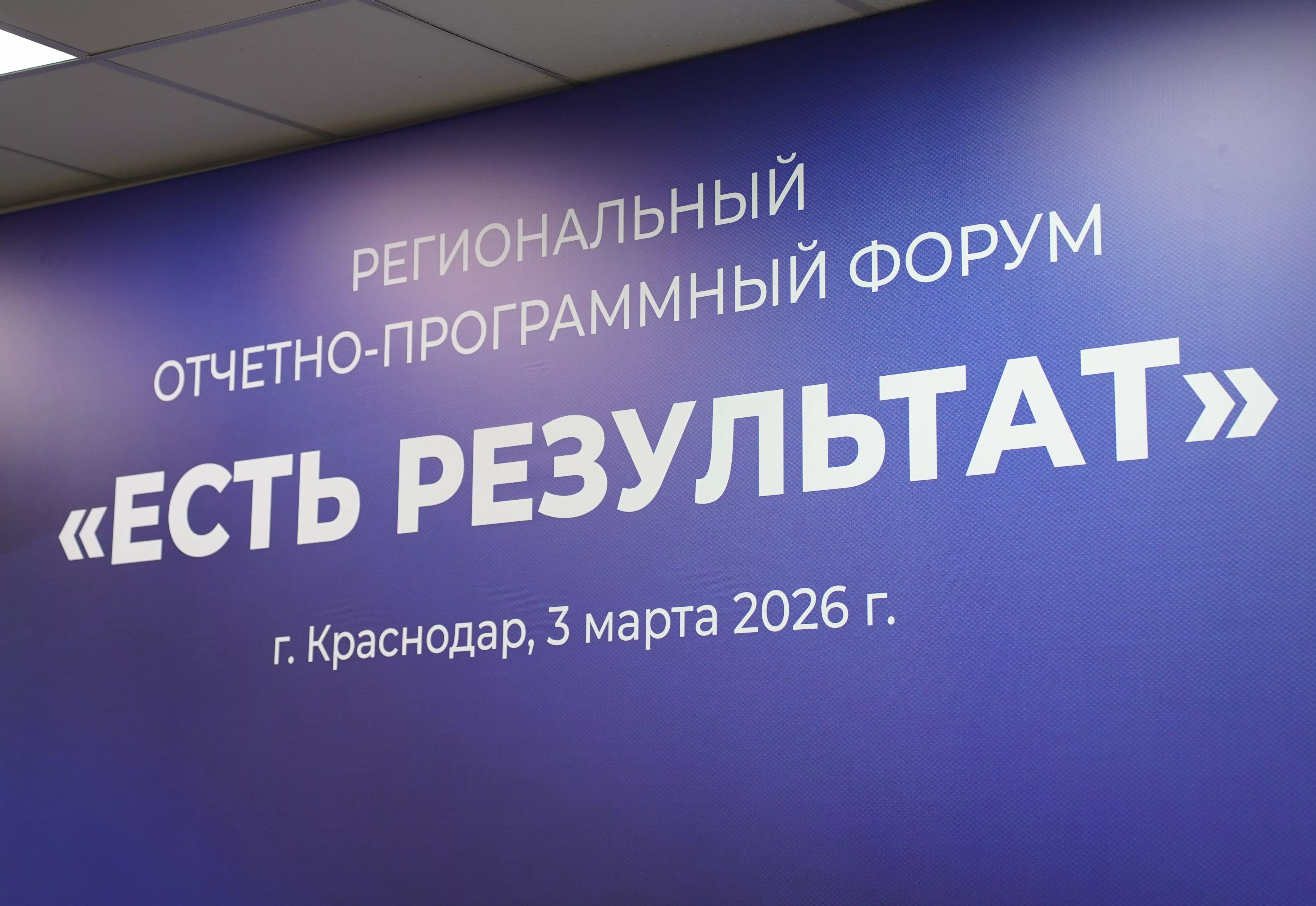 Краснодарский край примет участие в формировании блока новой Народной программы «Единой России» по теме жилья и городской среды
