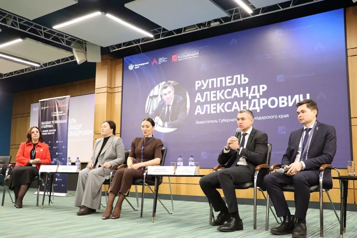 Руководители агентств инвестиций и развития из разных регионов России проходят стажировку в Краснодарском крае 