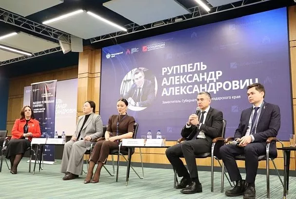 Руководители агентств инвестиций и развития из разных регионов России проходят стажировку в Краснодарском крае 