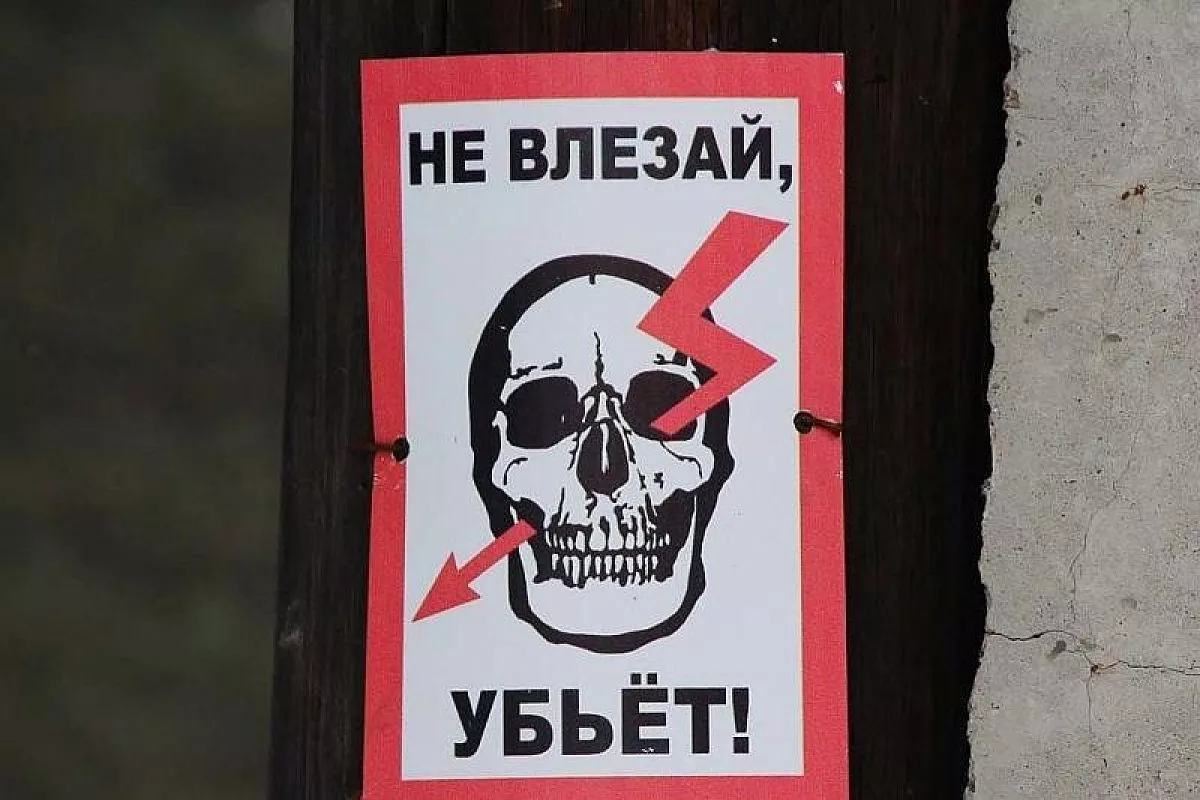 В Краснодарском крае после ударом током 27,5 тысяч вольт госпитализирован 19-летний молодой человек