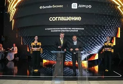 ДОМ.РФ и Билайн договорились о сотрудничестве на ПМЭФ 