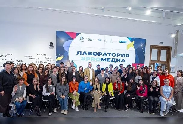 Кубанская команда «Лаборатории PROМедиа» стала участником Школы атомных коммуникаций Mediaskills