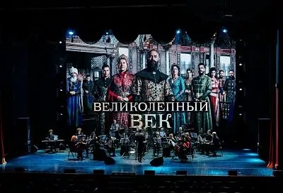 Шоу «Турецкие сериалы в исполнении симфонического оркестра» в Краснодаре. Новые фильмы, новые мелодии