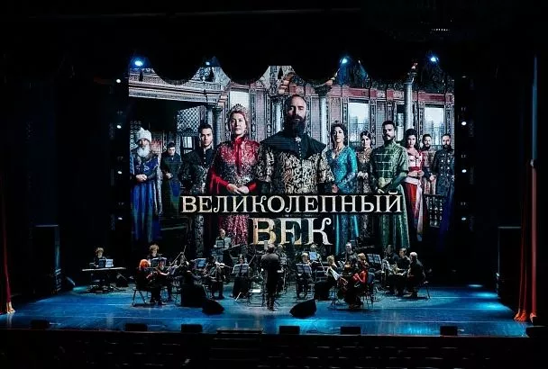 Шоу «Турецкие сериалы в исполнении симфонического оркестра» в Краснодаре. Новые фильмы, новые мелодии