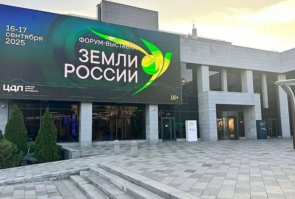 Делегация Краснодарского края участвует во всероссийском форуме-выставке «Земли России»