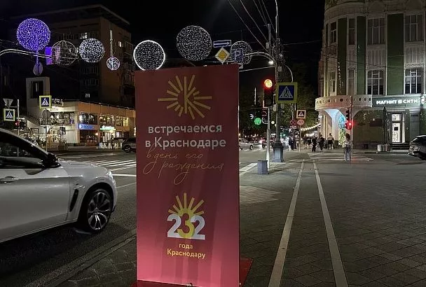 В Краснодаре ко Дню города запустили интерактивный маршрут по ул. Красной