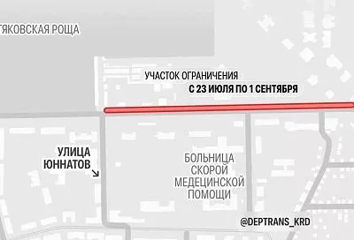 Движение транспорта ограничат до конца лета на участке улицы 40-летия Победы в Краснодаре