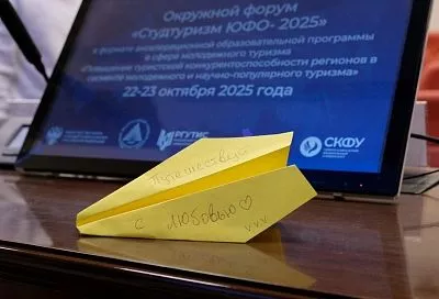 Научно-популярный туризм будут развивать в Краснодарском крае