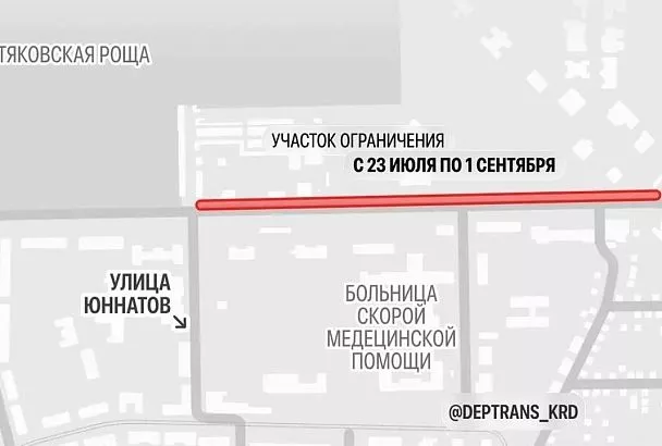 Движение транспорта ограничат до конца лета на участке улицы 40-летия Победы в Краснодаре