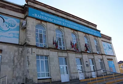 В Тбилисском районе в рамках нацпроекта отремонтировали Дом культуры и парк