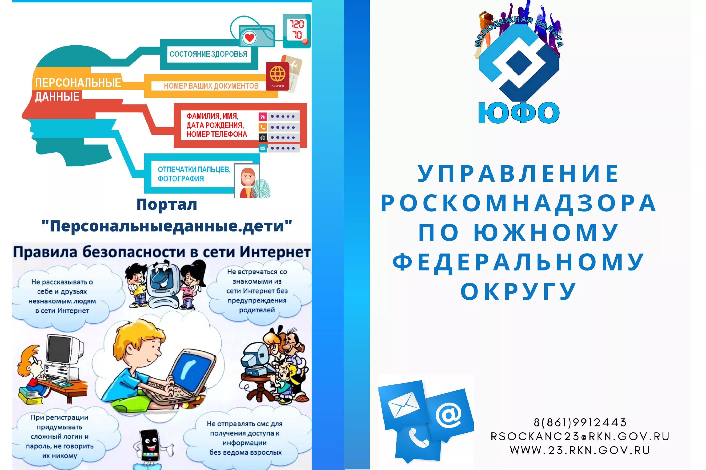 Роскомнадзор разъяснил порядок уведомлений о намерении осуществлять обработку персональных данных
