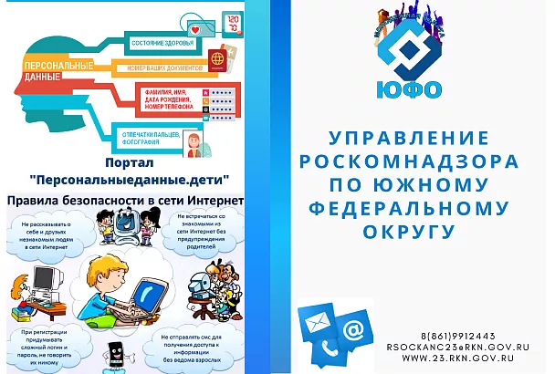 Роскомнадзор разъяснил порядок уведомлений о намерении осуществлять обработку персональных данных