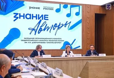 Автор из Краснодарского края стала победителем конкурса песенной поэзии Общества «Знание»