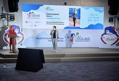 Жительница Краснодарского края заняла третье место на федеральном этапе программы «Мама-предприниматель»
