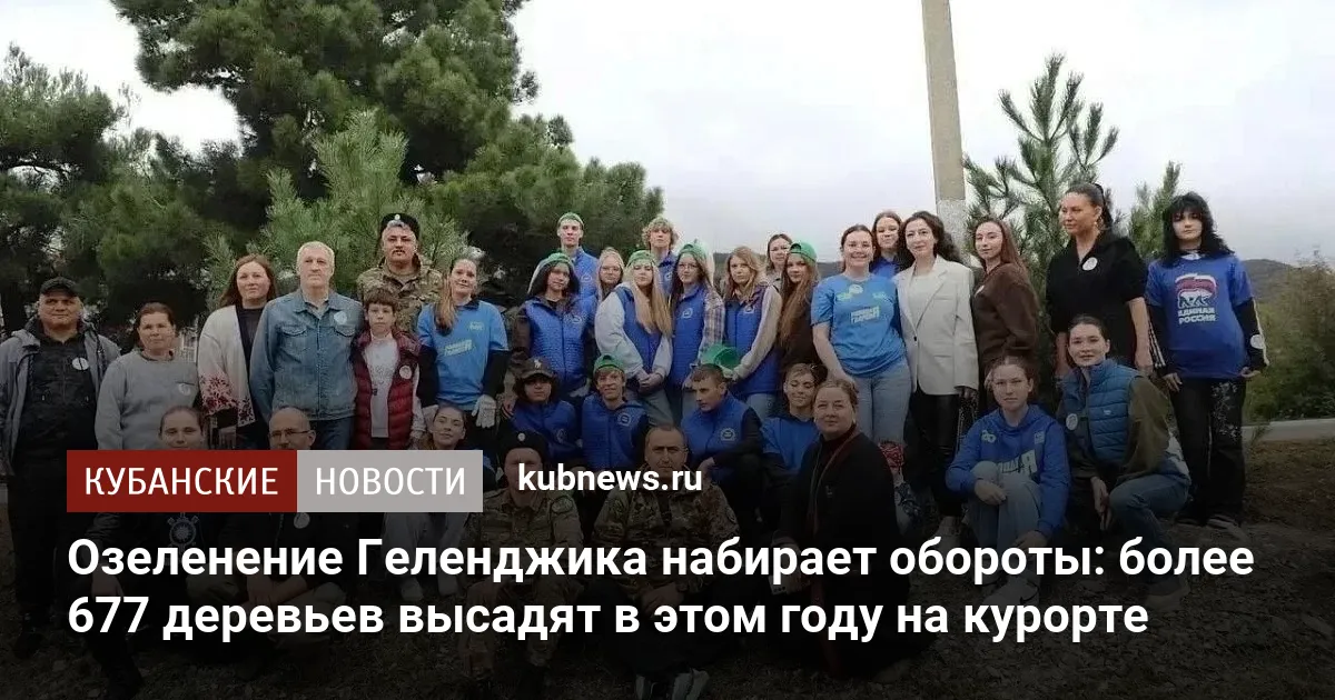 Озеленение Геленджика набирает обороты: более 677 деревьев высадят в этом году на курорте
