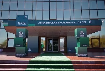 С начала года Армавирская биофабрика увеличила отгрузку продукции в 1,4 раза