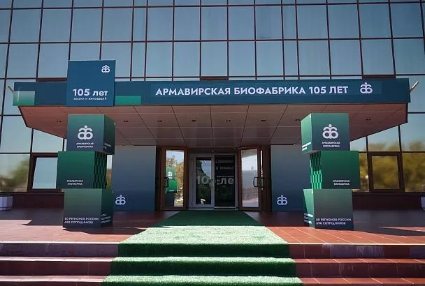 С начала года Армавирская биофабрика увеличила отгрузку продукции в 1,4 раза