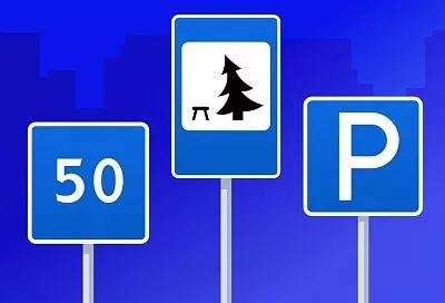 Информационные и сервисные дорожные знаки: что это такое и для чего они нужны