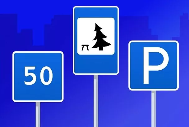 Информационные и сервисные дорожные знаки: что это такое и для чего они нужны