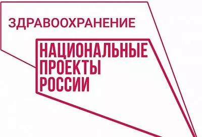 В двух районах Краснодарского края по нацпроекту «Здравоохранение» установили новые модульные ФАПы