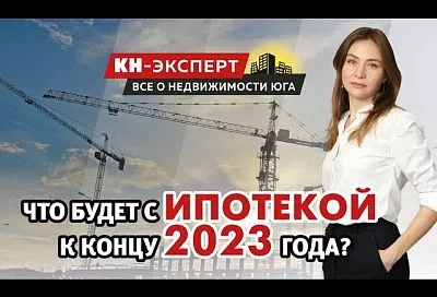 Повременить или нет: эксперт рассказала, стоит ли брать сейчас ипотеку