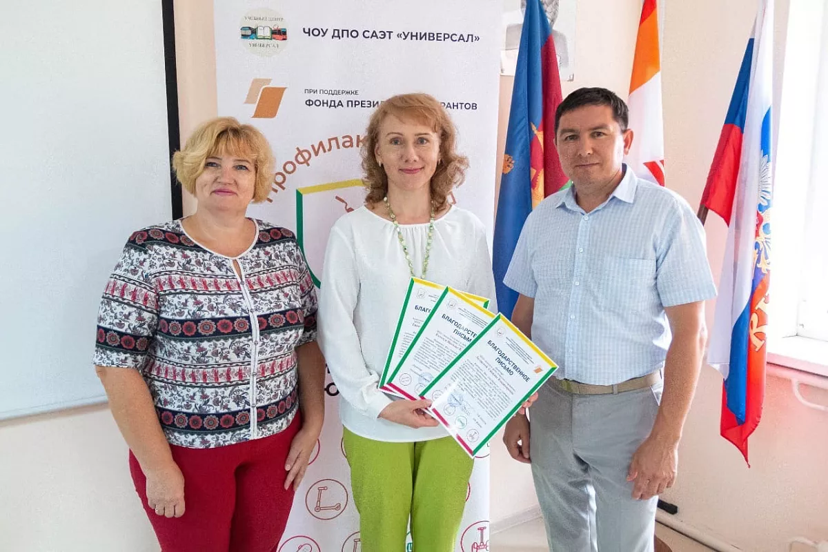  Исполнительный директор ЧОУ ДПО САЭТ «Универсал» Эдуард Фадеев и руководитель проекта Галина Варкентин поблагодарили заместителя директора Колледжа права, экономики и управления Викторию Ткачеву (в центре) за совместную работу над проектом «Профилактика ДТП. Соблюдение правил дорожного движения при управлении средствами передвижения»