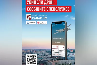 Жители Краснодарского края могут сообщать об угрозах безопасности