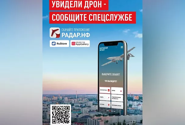 Жители Краснодарского края могут сообщать об угрозах безопасности