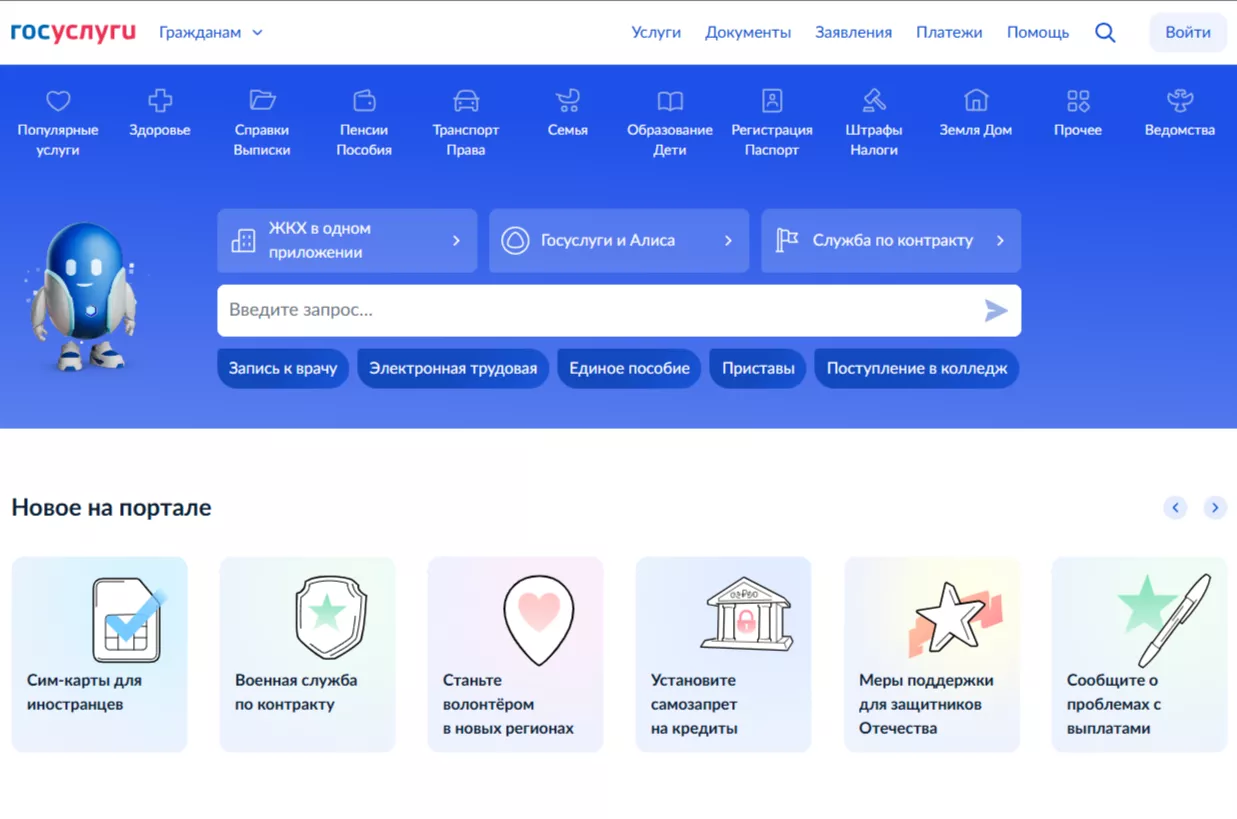 С 20-го по 25-е: в регионах определили «окна» для передачи показаний за ЖКУ