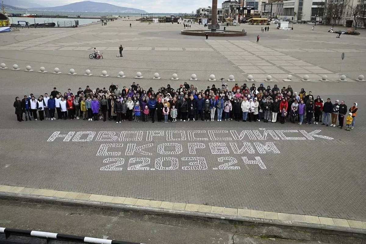 Новороссийск