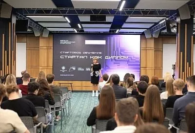 Акселерационная программа «Стартап как диплом» в пятый раз проходит в Краснодаре