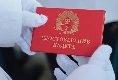 В Краснодарском президентском кадетском училище в День города присягу приняли 140 воспитанников