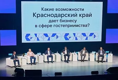Форум о технологиях в сфере гостеприимства «Техносмена‑2025» стартовал в Краснодарском крае